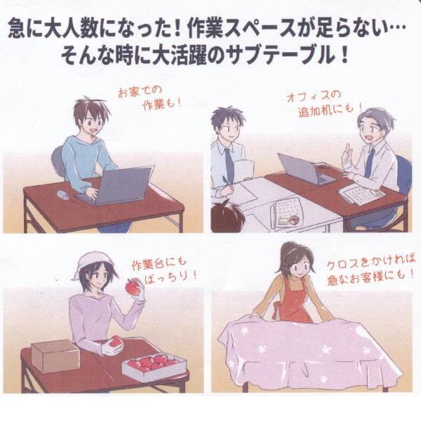 簡単組み立て 折り畳みテーブル |  | 01