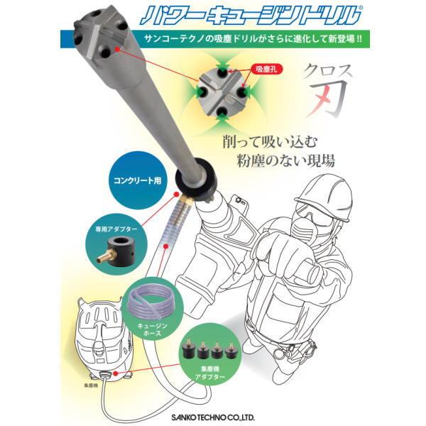 こちらは専用です サンコーテクノ パワーキュージンドリル SDS-max軸 PQ4M-26.0X500 1本