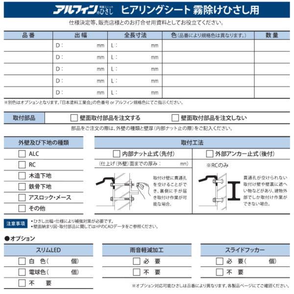 アルフィン アルミひさし D:450 L:1900 AF78 1台