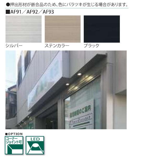 アルフィン アルミひさし D:200 L:2500 AF92 1台