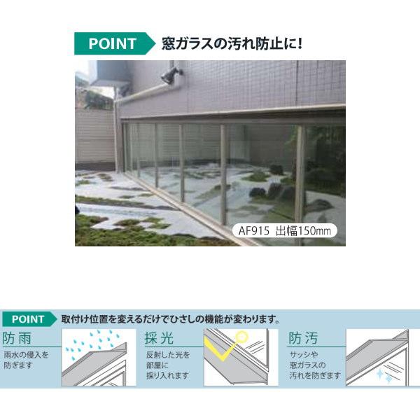 アルフィン アルミひさし D:200 L:2500 AF92 1台