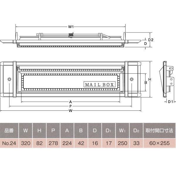 水上金属 NO.24 ヴィクトリアポスト口 取付開口寸法60×255 ブラウン