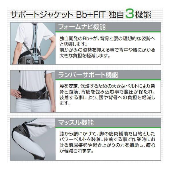 ユーピーアール サポートジャケット Bb FIT WIDE　サイズ：LL｜interiortool｜06