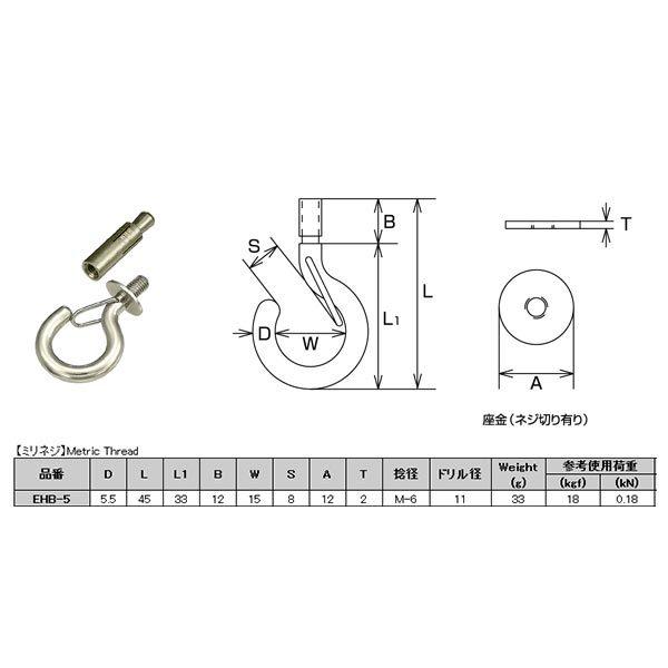 水本機械 ボルトフック（カットアンカー付） ミリネジ ステンレス EHB-5 コードNO.1496 : イーヅカ - 通販 - Yahoo ...