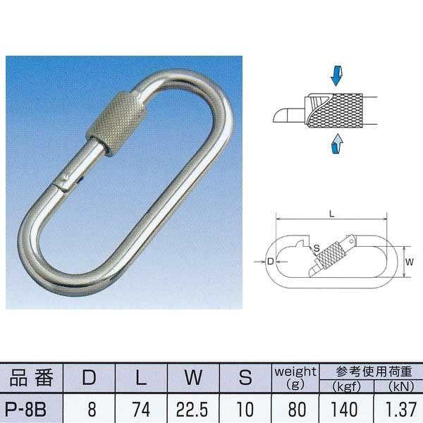 水本機械 プチカラビナ 環付 ステンレス SUS304 P-8B NO.2109｜interiortool