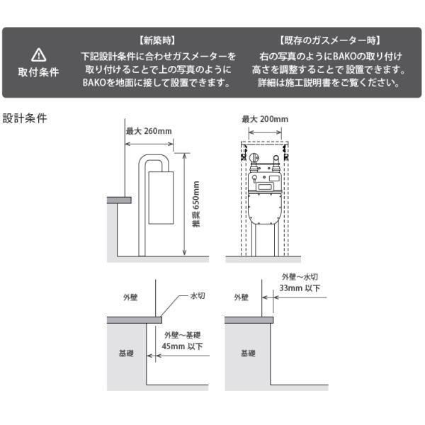 森田アルミ ガスメーターカバー BAKO ブラック GMC70-BK 幅245