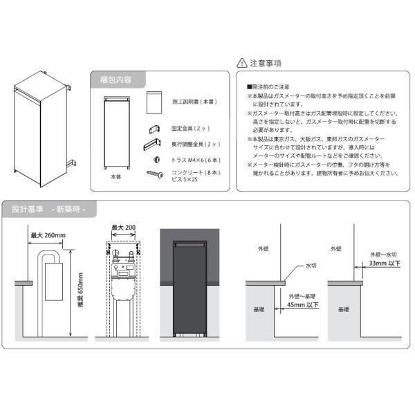 森田アルミ ガスメーターカバー BAKO ブラック GMC70-BK 幅245×奥行245×高さ700mm｜interiortool｜08