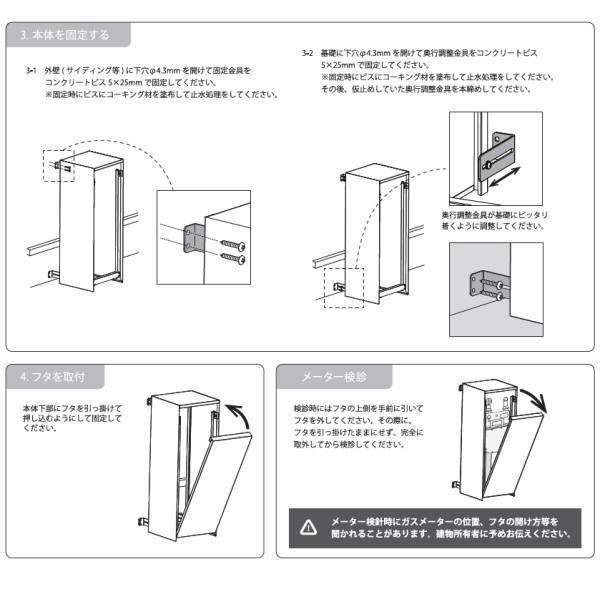 森田アルミ ガスメーターカバー BAKO ブラック GMC70-BK 幅245
