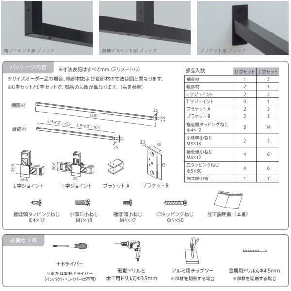 森田アルミ 室内 天井付け物干し kacu U型かL型 オーダーサイズ KAC99U
