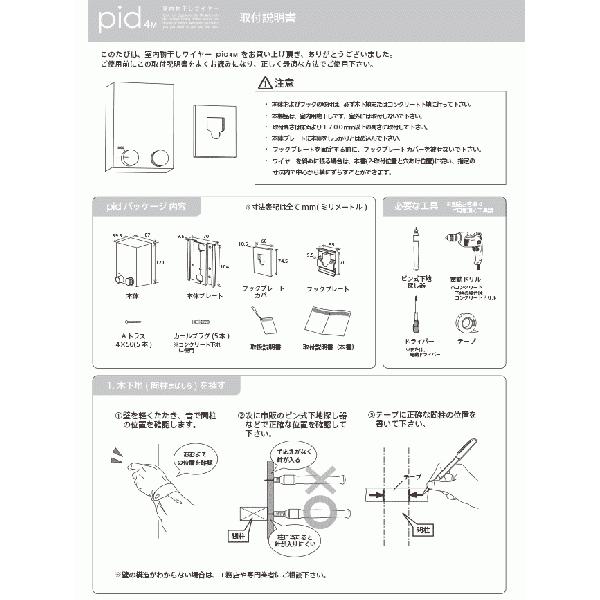 新品未開封未使用品！　室内物干し　pid4M Amazon.co.jp: 森田アルミ工業 室内物干し ワイヤーpid 4m