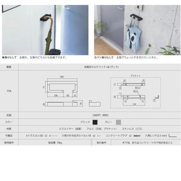 森田アルミ VIK 玄関先用 エントランスフック グレー : イーヅカ