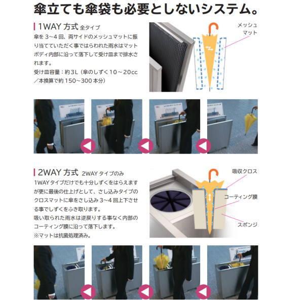 ミヅシマ レインカットECO 1WAYスタンダード 間口820mm×奥行350mm×高さ1079mm 235-0010_2