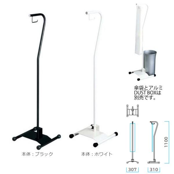 ミヅシマ 傘袋スタンドA 傘袋タイプ スチール製 屋内用 傘袋200枚取付可能 | 