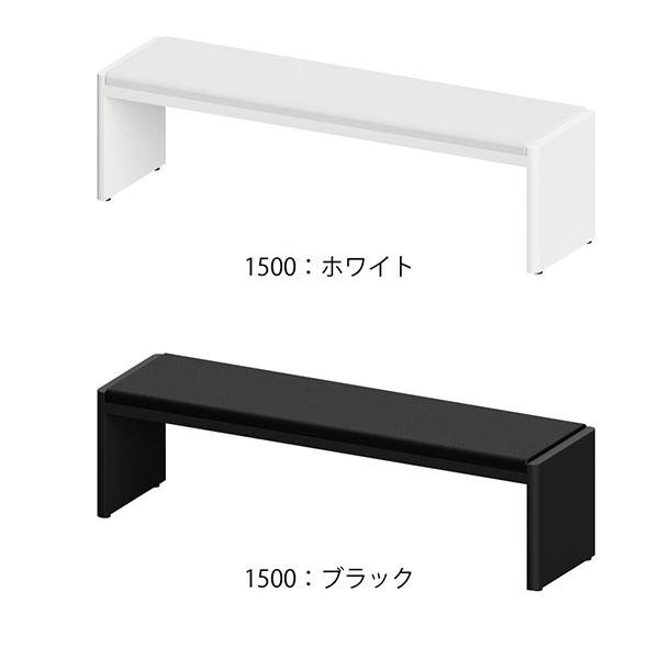 ミヅシマ Mseries ベンチ 本体1500 （艶消し） 間口1500×奥行400×高さ420mm