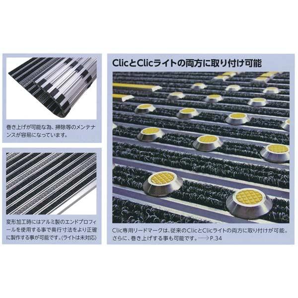 ミヅシマ 金属マット Clic-19(ニードルパンチタイプ) 巻き取りタイプ(屋内用) 平米単価 |  | 02