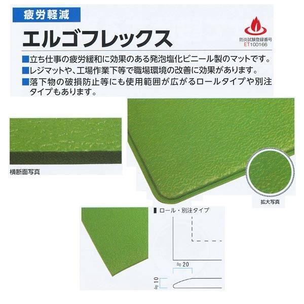 ミヅシマ工業 疲労軽減マット エルゴフレックス ロールタイプ R18 493-0603 グリーン 910mm×18m 1つ