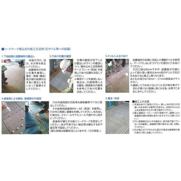 ミヅシマ JIS規格 リードマーク埋込式 樹脂＋ステンレスタイプ P・警告