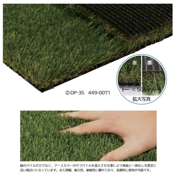 ミヅシマ 人工芝 DP 幅1820mm×長さ10m パイル長さ35mm DP-35 449-0071 | 