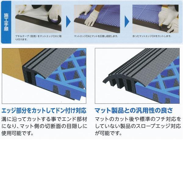 ミヅシマ 加工用スロープ マットエッジDX 本体 100mm×2m 21mm厚 581