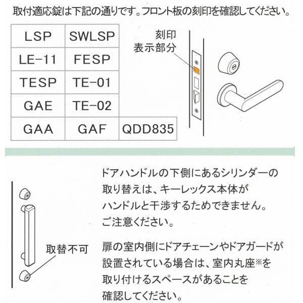 長沢製作所 キーレックス KL500 MIWA LSP取替商品 22270-8｜interiortool｜02