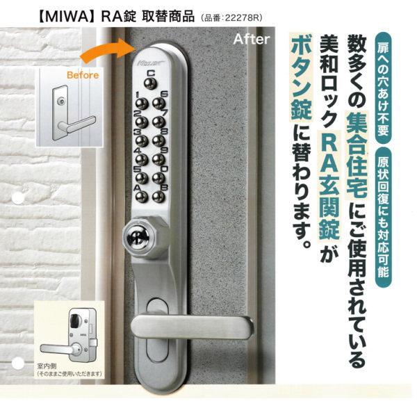 長沢製作所 キーレックス KL700 MIWA RA錠取替商品 22278R : イーヅカ