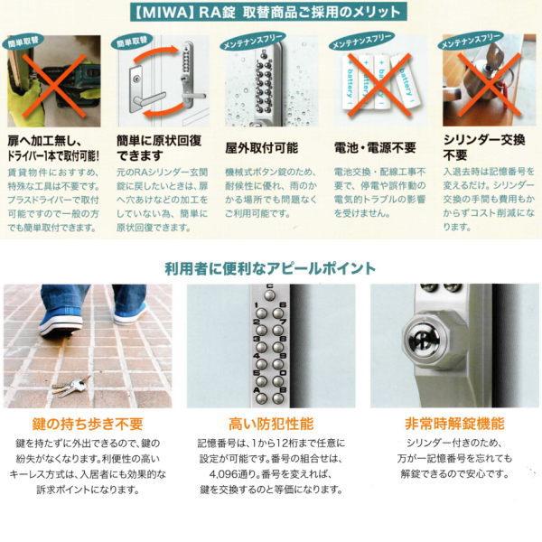長沢製作所 キーレックス KL700 MIWA RA錠取替商品 22278R : イーヅカ