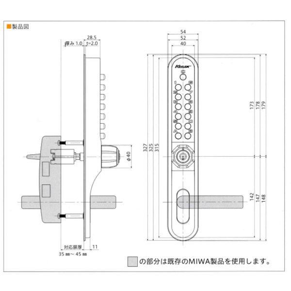 長沢製作所 キーレックス KL700 MIWA RA錠取替商品 22278R : イーヅカ
