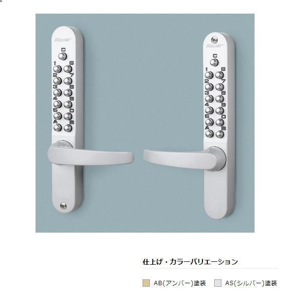 長沢製作所 キーレックス KL800 レバー 自動施錠鍵なし 両面ボタン