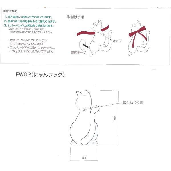 長沢製作所 わんにゃん 猫 壁付けフック FW02 ＷＢ ホワイトブロンズ｜interiortool｜02