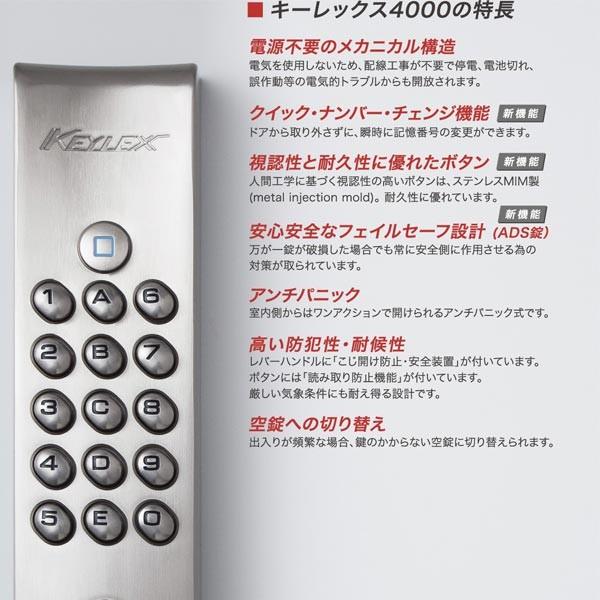 長沢製作所 キーレックス KL4000 自動施錠 シリンダー切替 レバー K423C 仕上：WB_1
