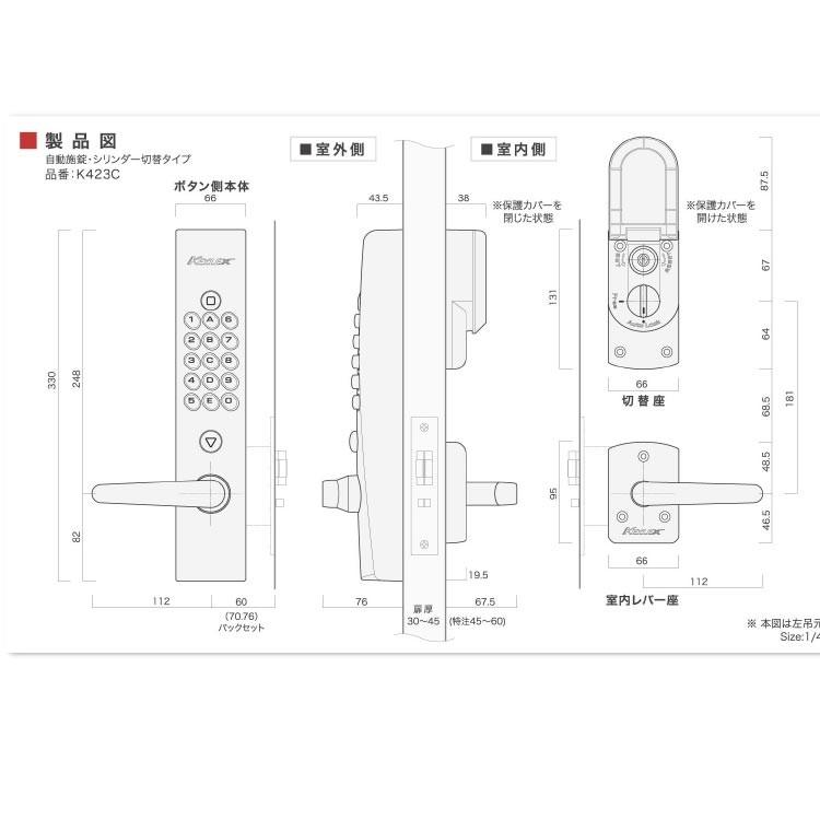 長沢製作所 キーレックス KL4000 自動施錠 シリンダー切替 レバー K423C 仕上：WB_3