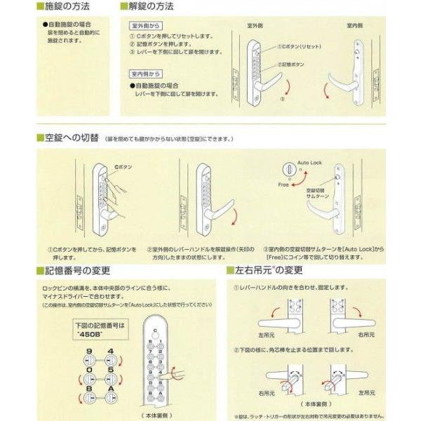 長沢製作所 キーレックス KL800 レバー 自動施錠鍵なし 22823 バック