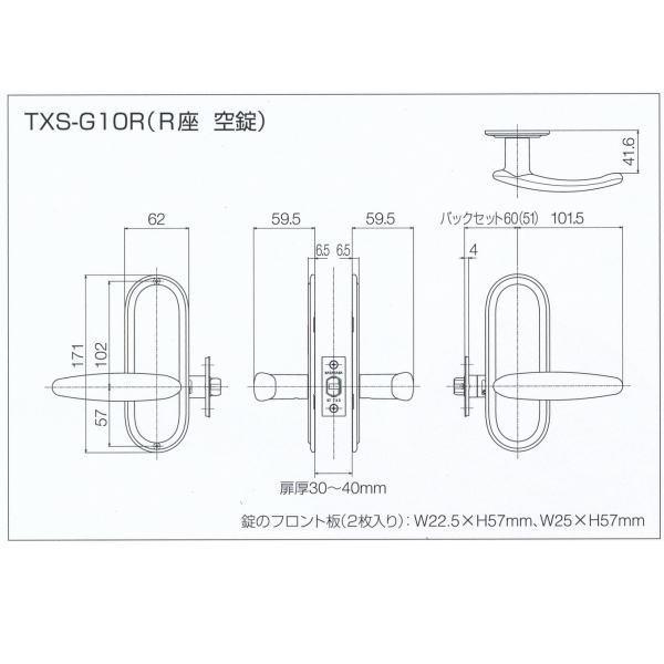 長沢製作所 取替レバーハンドル トムフ 長座 空錠 TXS-G10R