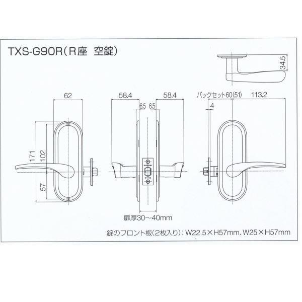 長沢製作所 取替レバーハンドル トムフ 長座 空錠 TXS-G90R : イーヅカ