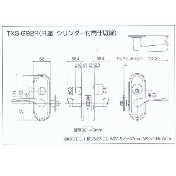 長沢製作所 取替レバーハンドル トムフ 長座 シリンダー付間仕切り錠