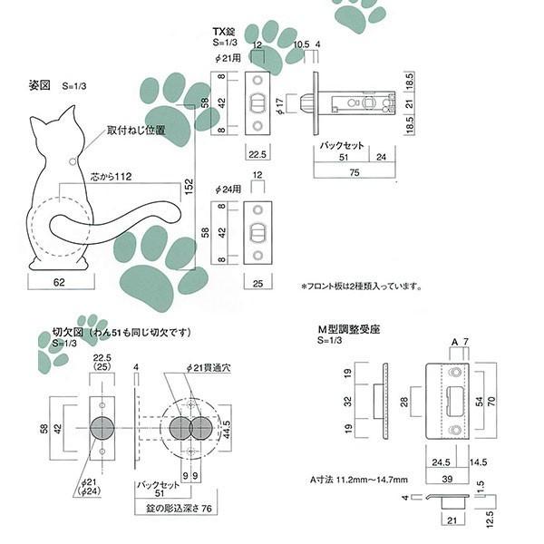 長沢製作所 わんにゃん 猫 レバーハンドル Cat-2 空錠 バックセット