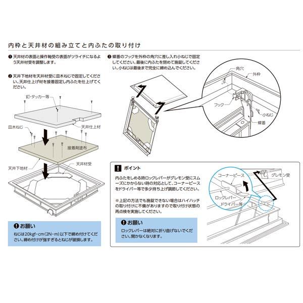 ナカ工業 天井点検口 ハイハッチ AT 標準タイプ HHAT-606 シルバー