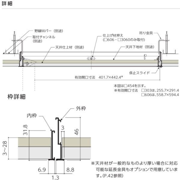 ナカ工業 受注生産 天井点検口 ハイハッチ 鍵付き HHGS-3060 シルバー