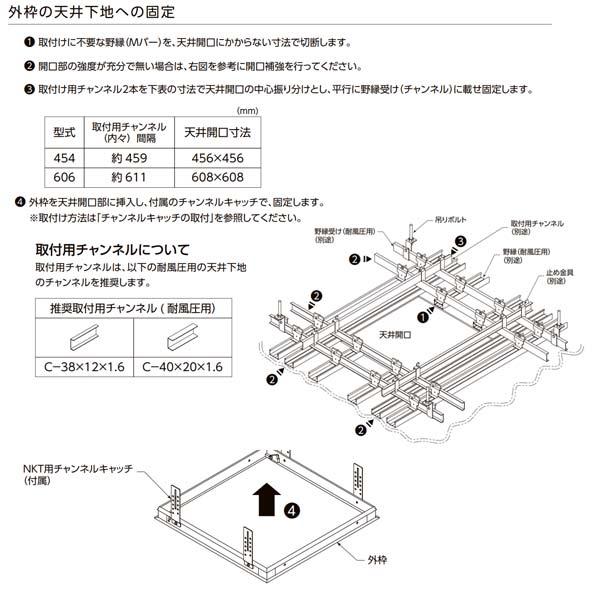 ナカ工業 天井点検口 ハイハッチ NKT 標準タイプ HHNKT-606 シルバー
