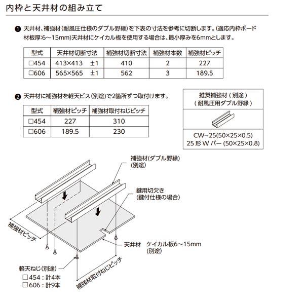 ナカ工業 天井点検口 ハイハッチ NKT 標準タイプ HHNKT-606 シルバー
