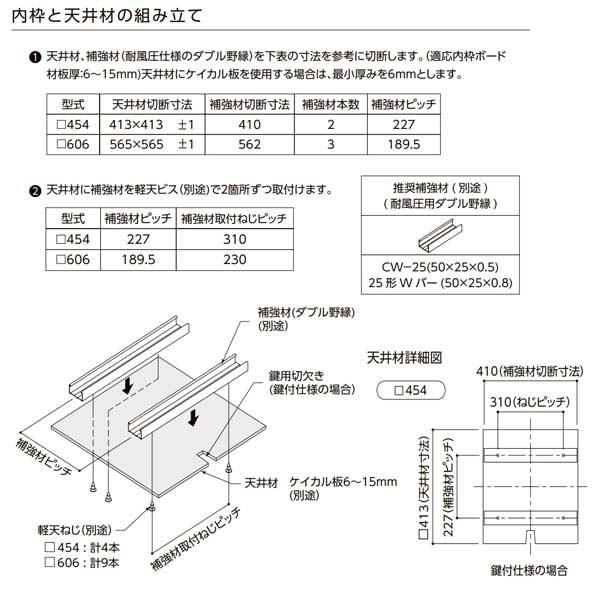 ナカ工業 天井点検口 ハイハッチ NKT 鍵付タイプ HHNKT-K454 シルバー