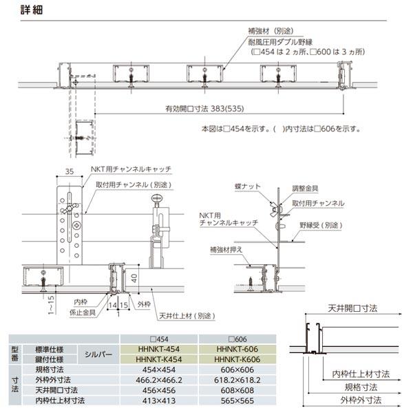 ナカ工業 天井点検口 ハイハッチ NKT 鍵付タイプ HHNKT-K606 シルバー