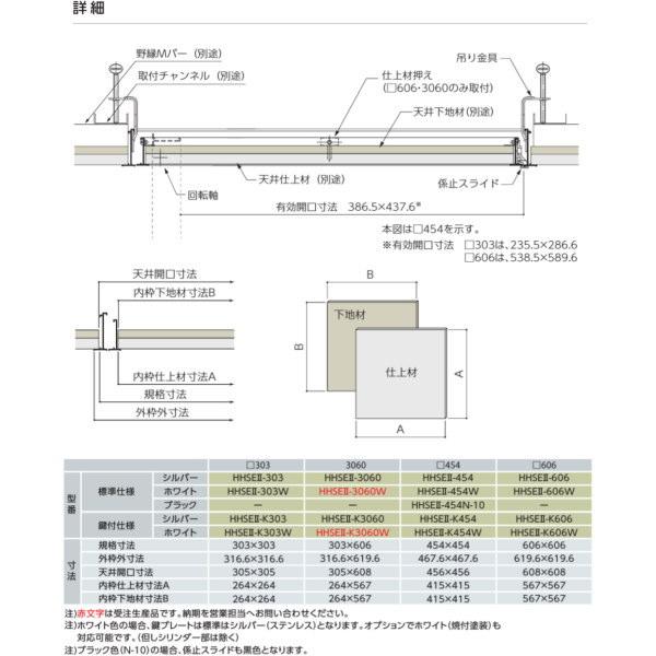 ナカ工業 天井点検口 ハイハッチ 鍵付き HHSE2-454W ホワイト 454