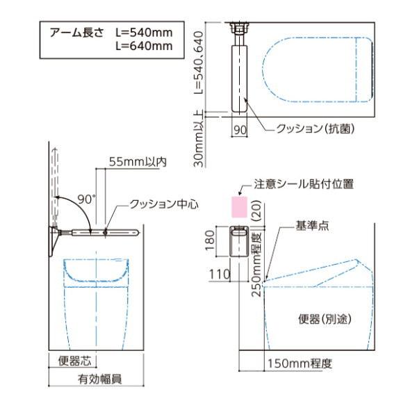 ナカ工業 トイレ 前方手すり Sタイプ L=540 SL-1_1