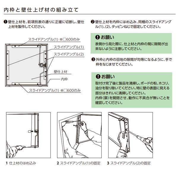 壁ハッチ　ナカ工業　点検口　建築資材 ウォールハッチWHM｜壁点検口｜製品情報｜ナカ工業株式会社