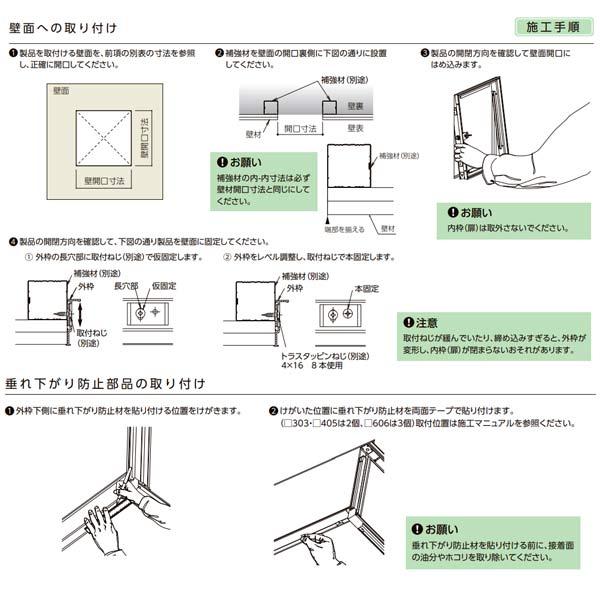 ナカ工業 受注生産 壁点検口 ウォールハッチ WHM 鍵付タイプ WHM303W 
