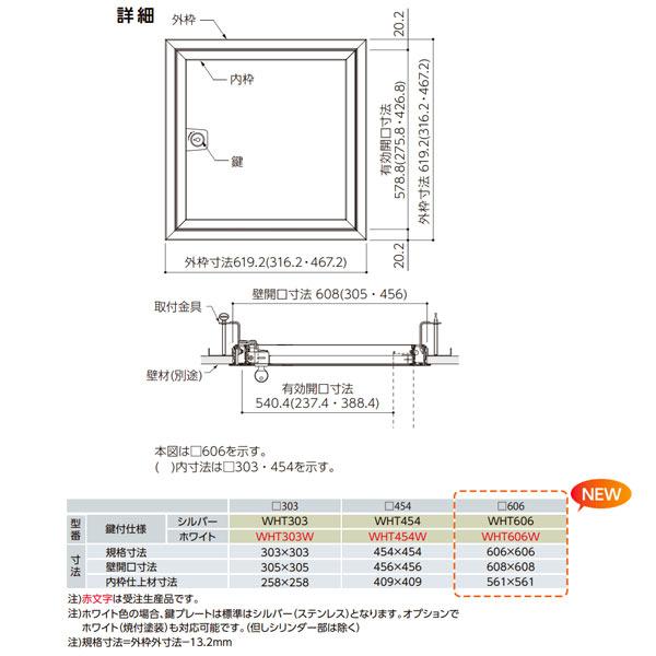 ナカ工業 壁点検口 ウォールハッチ WHT 鍵付タイプ WHT606 シルバー 600mm : イーヅカ - 通販 - Yahoo!ショッピング