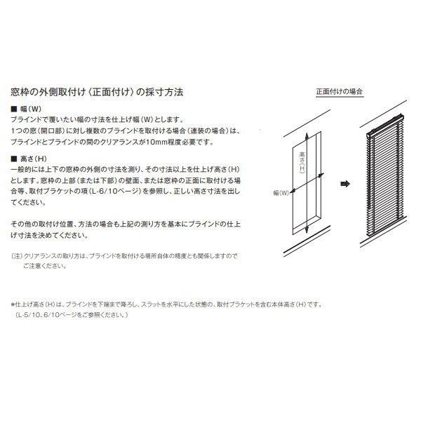 ナニック ヨコ型 ウッドブラインド ライトシリーズ スラット幅50mm 幅