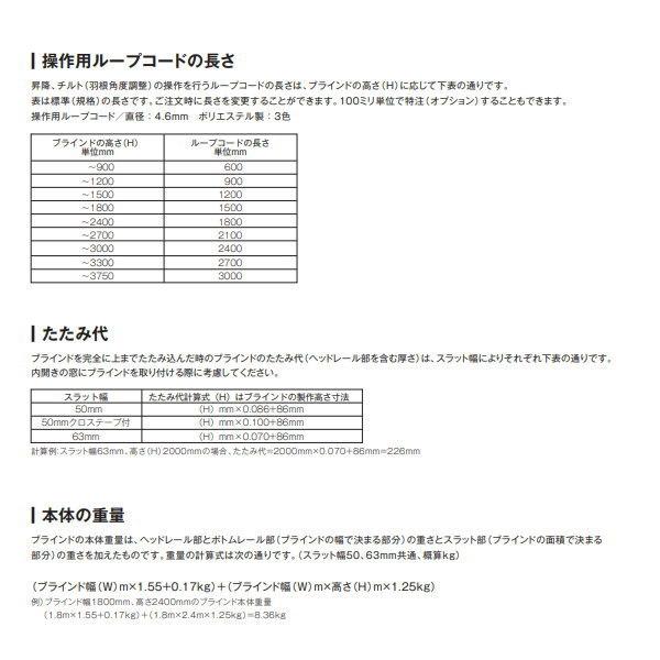 ナニック ヨコ型 ウッドブラインド ライトシリーズ スラット幅50mm 幅1201〜1400mm 高さ1601〜1800mm_8