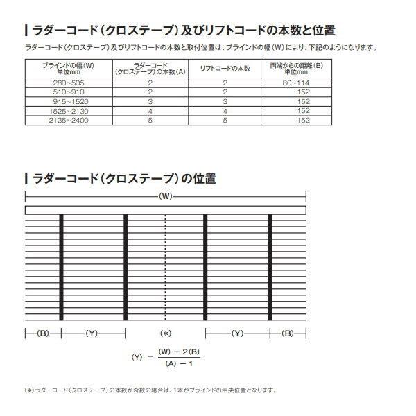 ナニック ヨコ型 ウッドブラインド ライトシリーズ スラット幅50mm 幅1601〜1800mm 高さ2001〜2200mm｜interiortool｜10